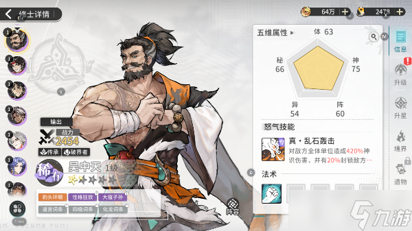遮天凡尘一叶传承阵容搭配