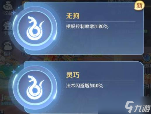 灵兽大冒险驭灵幻境快速通关