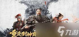 封神开天封神枪怎么玩