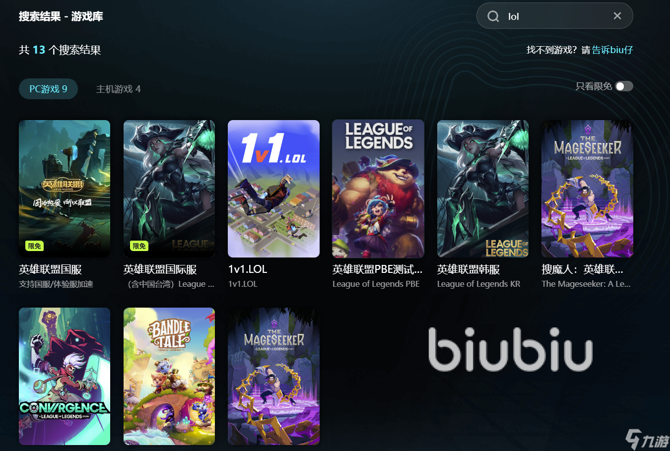lol一直卡在league界面进不去怎么办 lol加速软件推荐