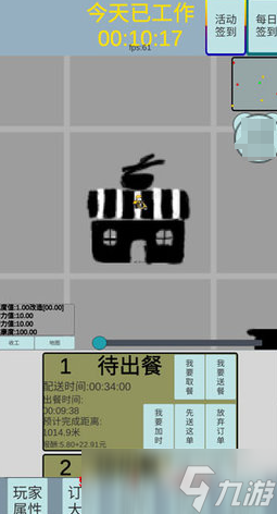 把外卖送到打工人手里游戏有什么 2025耐玩的打工游戏排行