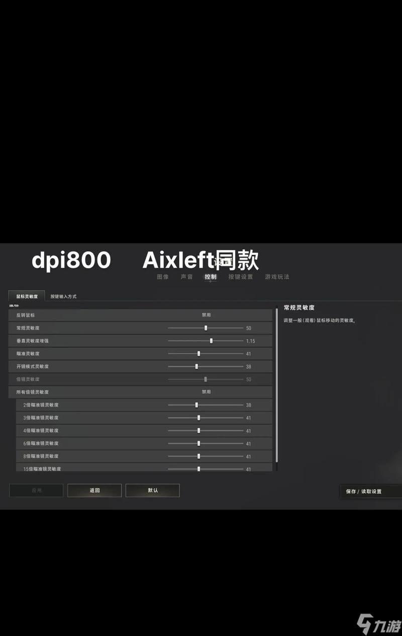 绝地求生中龙将军键位如何调整?最佳设置是什么?