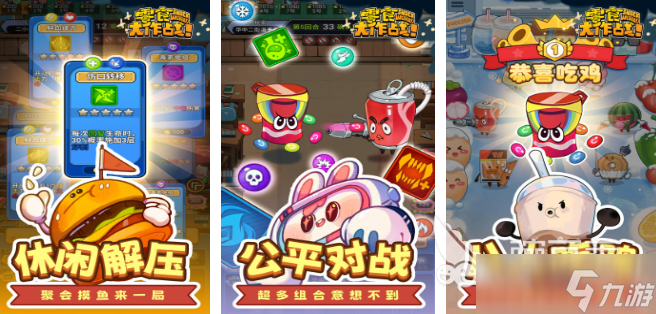 好玩的零食游戏推荐 2025有哪些零食相关的游戏