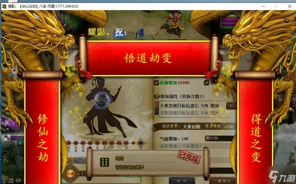 问道悟道的正确方法是什么？悟道过程中应注意哪些事项？