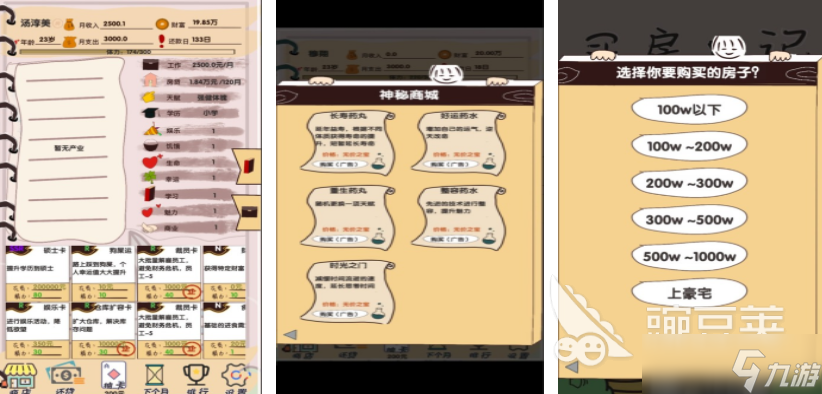 購物小游戲合集 2025有趣的購物游戲top10