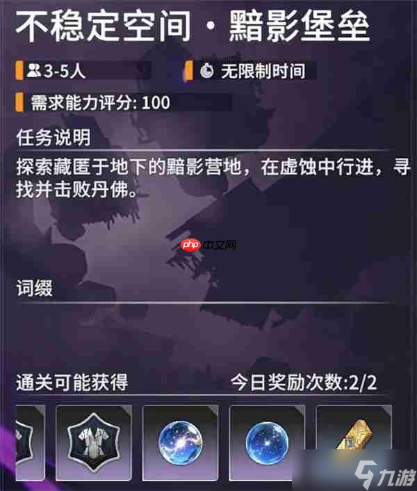 星痕共鸣力量之路讨伐精英怪攻略