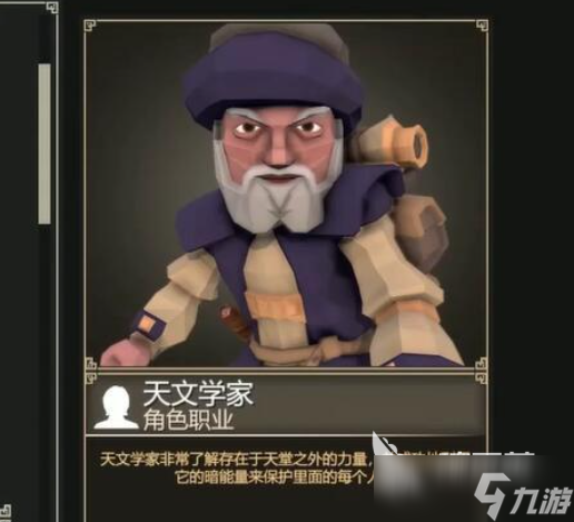 為了吾王角色排行介紹 為了吾王手機版角色有哪些