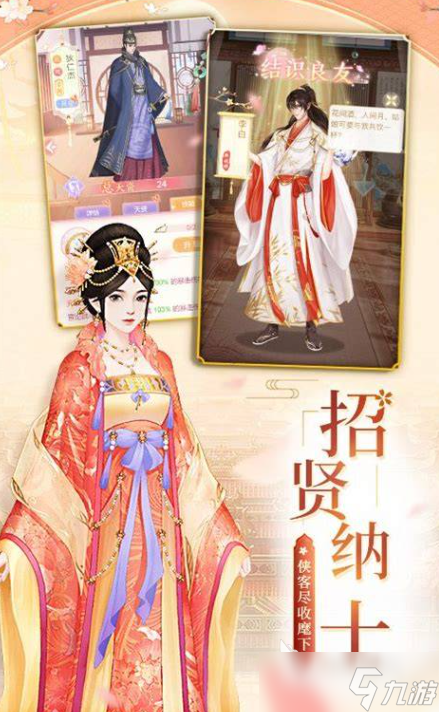 好玩的古装手机游戏有哪些介绍2025 火爆的古装手机游戏一览