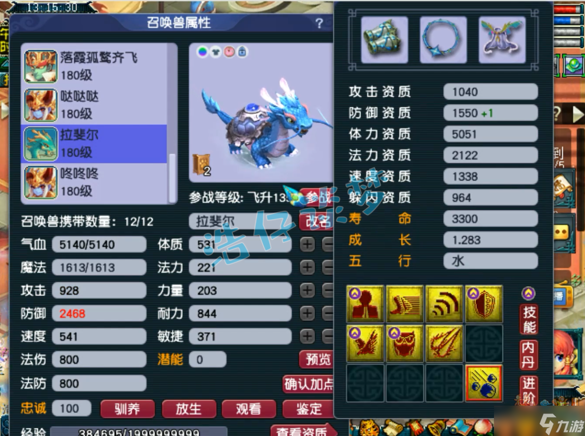 梦幻西游:175罕见魔方寸封魔双修，将封印与法伤发挥到最大化！