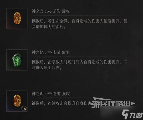 明末：渊虚之羽《明末渊虚之羽》赤羽红岚打法攻略 赤羽红岚怎么打