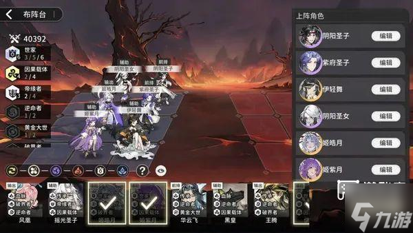 遮天凡尘一叶最强阵容图汇总