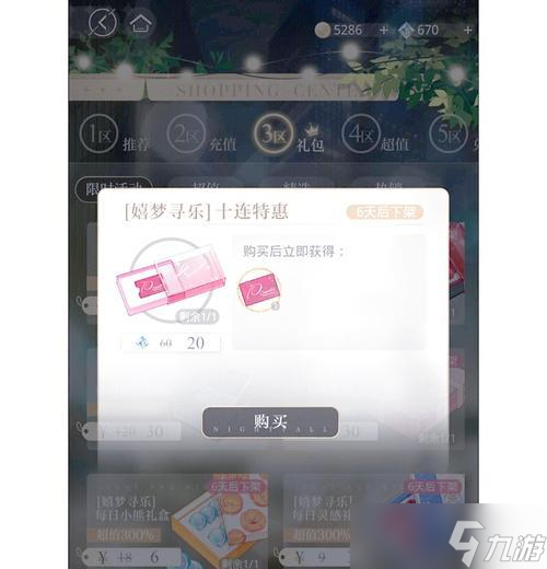 《异次元主公》氪金攻略 让你的投资物超所值 