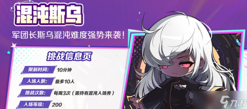 《冒险岛枫之传说》2周年庆活动介绍