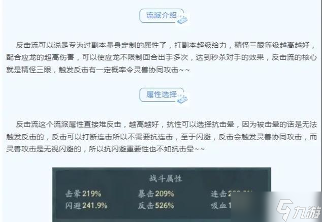 寻仙中真龙秒杀张大锤的技巧有哪些？