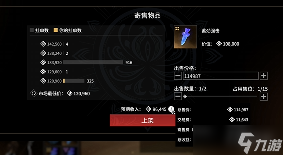《永劫无间》摸金模式库房怎么清理