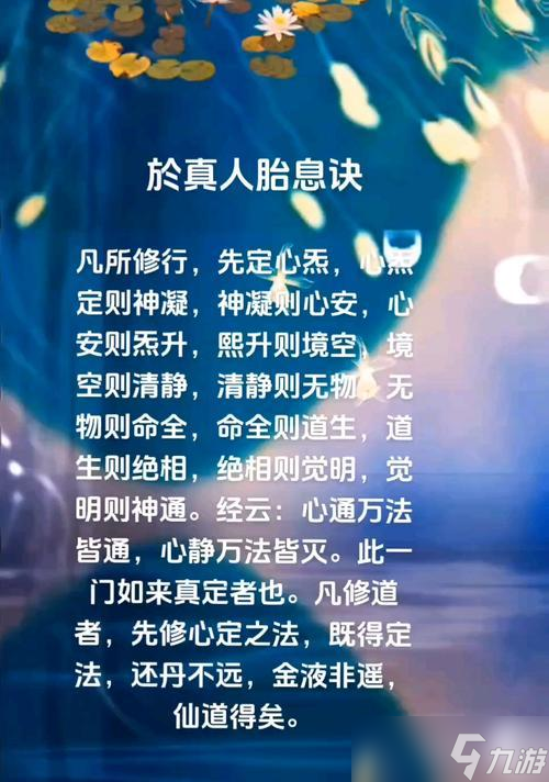 问道悟道的正确方法是什么？悟道过程中应注意哪些事项？