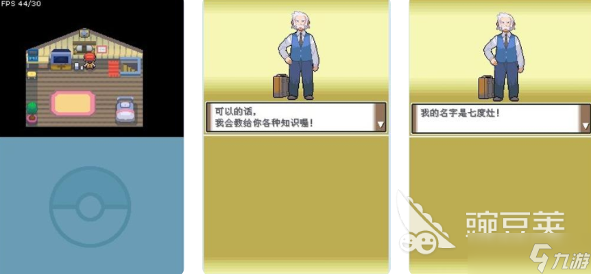 宝可梦新游分享 2025最新的宝可梦手游推荐