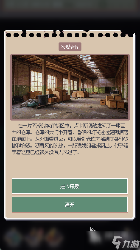 高人气废土游戏榜单 2025流行的废土游戏分享
