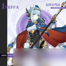 原神伊涅芙技能如何