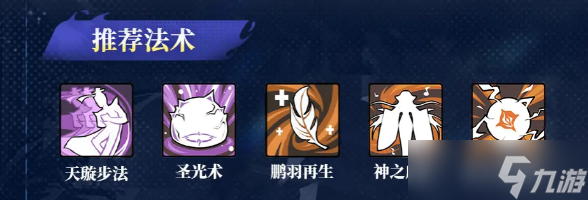 遮天凡尘一叶天命流派阵容怎么搭配