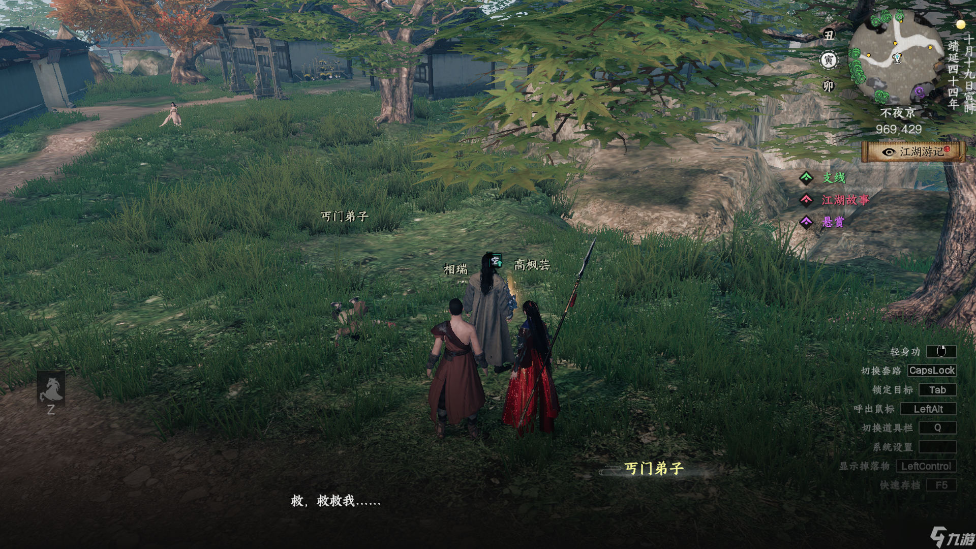 下一站江湖Ⅱ降龙十八招，技能卷，化境卷获取攻略