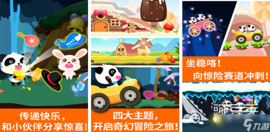 开车的游戏小游戏推荐2025 最有趣的休闲驾驶手游大盘点