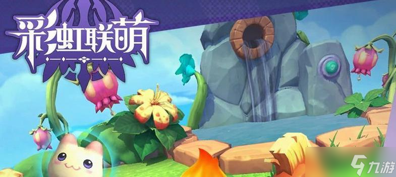 探索彩虹萌世界，开启奇幻之旅 《彩虹联萌》游戏横空测试 