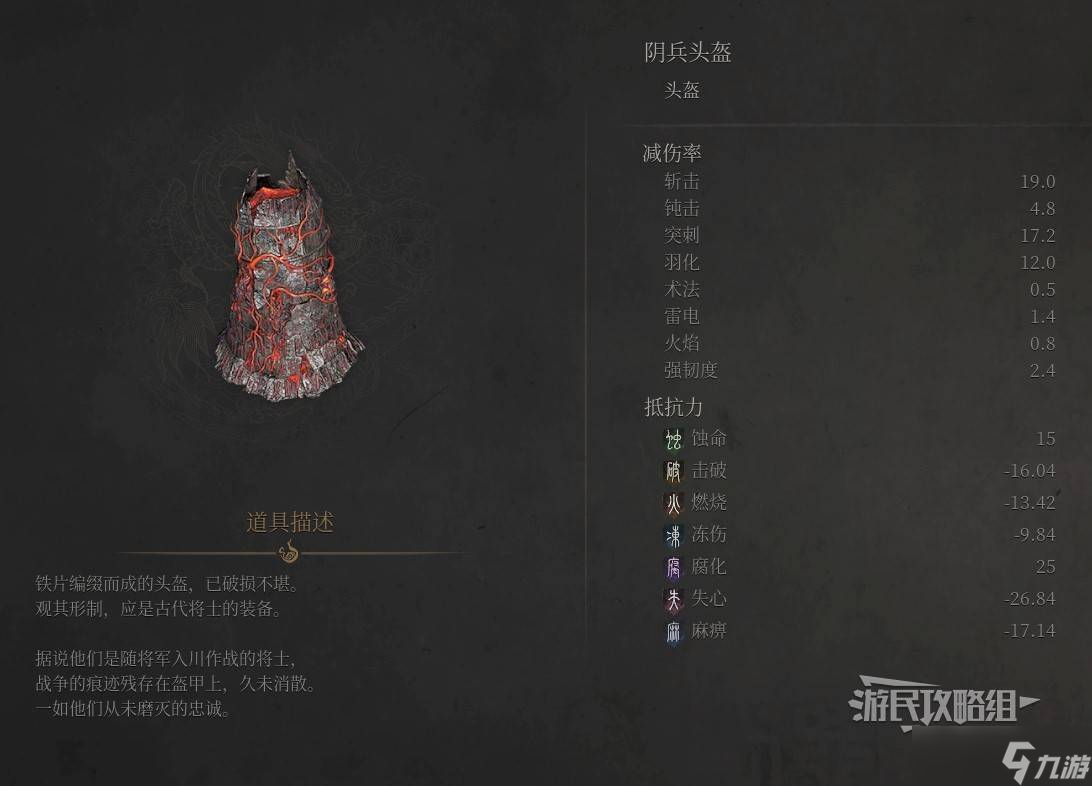 明末：渊虚之羽《明末渊虚之羽》阴兵套装属性及获取方法 阴兵套怎么获得
