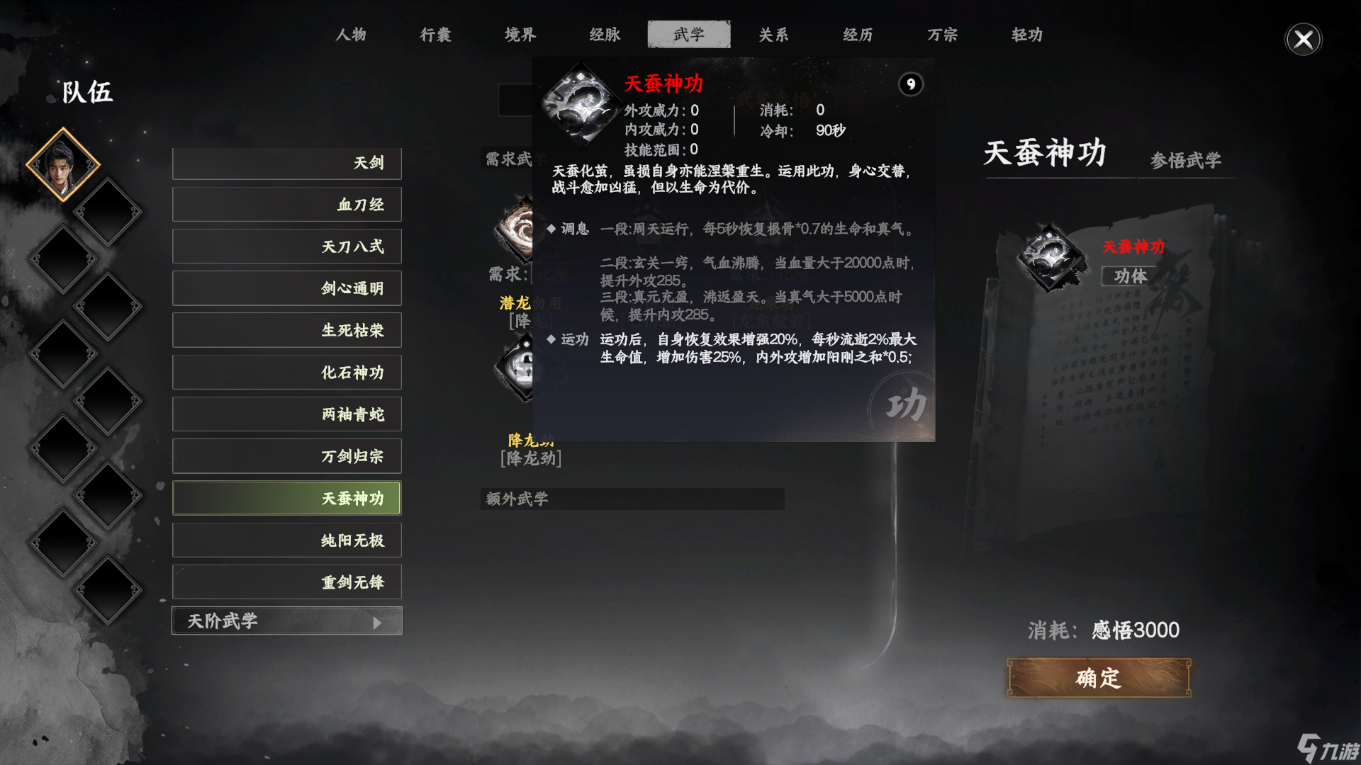 下一站江湖Ⅱ下一站江湖二内功心法获取一览
