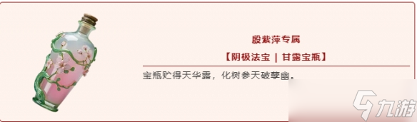 《永劫无间》九大全新法宝登场 「烽火百炼」玩法回归