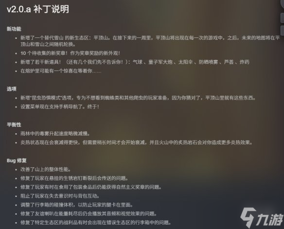 《peak》平顶山更新时间介绍