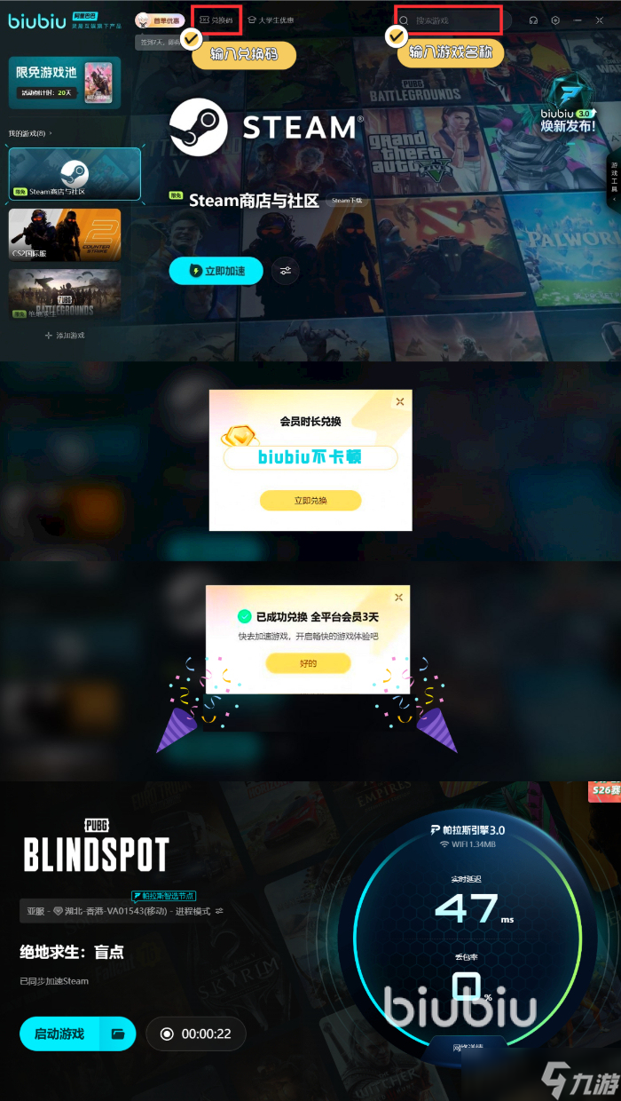 绝地求生盲点试玩上线时间什么时候 绝地求生盲点什么时候上线