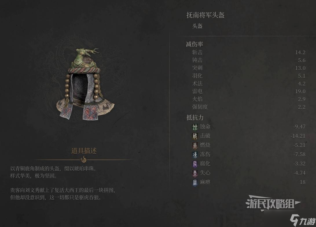 明末：渊虚之羽《明末渊虚之羽》抚南将军套属性及获取方法 抚南将军套怎么获得
