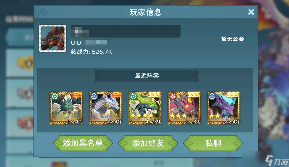 遇见龙2攻略分享