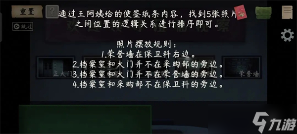 街漓芳传第一章攻略
