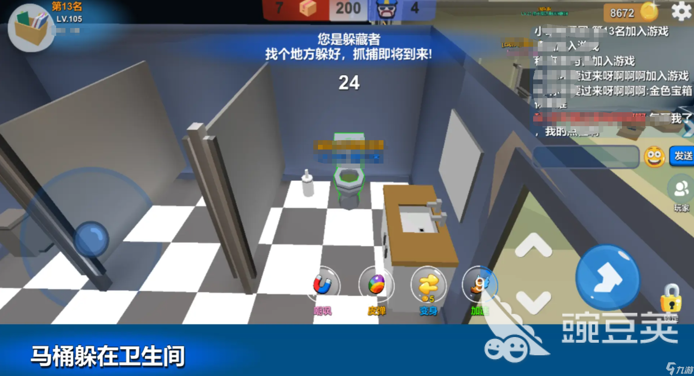 躲猫猫大乱斗下载地址在哪里 躲猫猫大乱斗免费下载安装链接