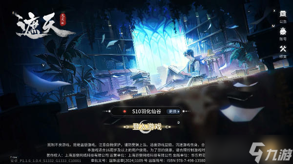 遮天凡尘一叶天命阵容搭配