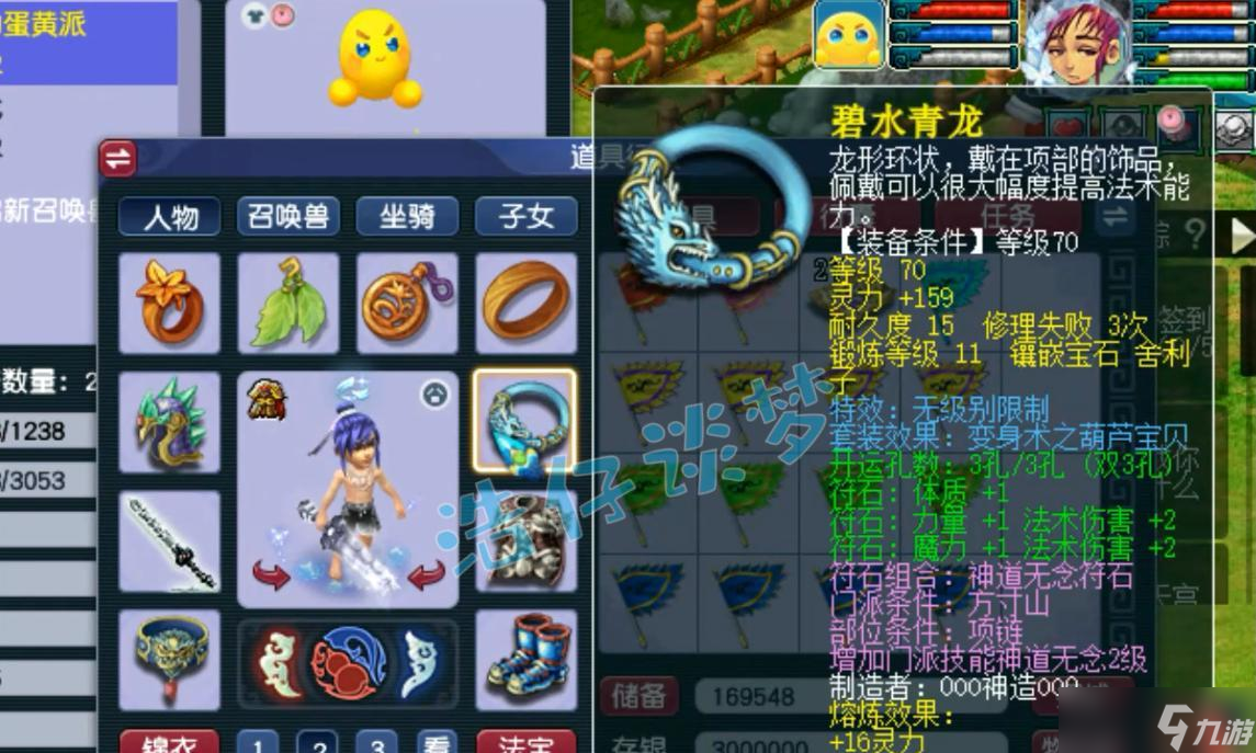 梦幻西游：69方寸山，无级别简易装备混搭，刷任务有输出有排面！