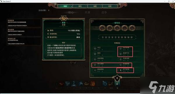 《泰坦之旅2》电矛标马Build攻略