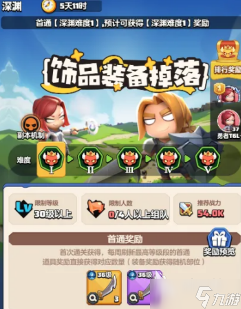 勇者联盟怎么拍卖物品勇者联盟拍卖物品的攻略解析