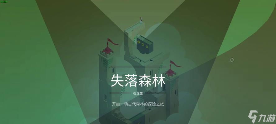 纪念碑谷2第12关文通关攻略 一步步解锁谜题 