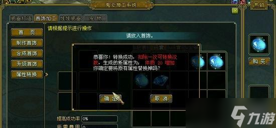 問道端游跟蹤設(shè)置怎么調(diào)整 截圖