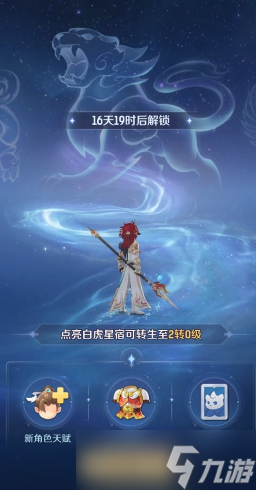 《灵兽大冒险》魔王加点方案