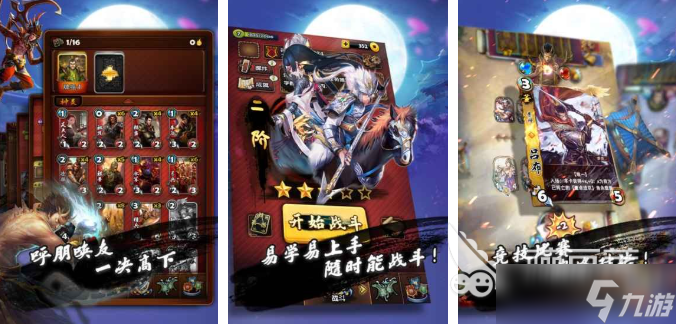 之前有款三国卡牌游戏叫啥 2025好玩的卡牌游戏有哪些