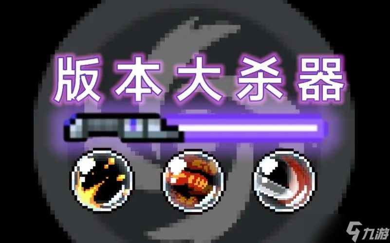 元气骑士镭射浮游炮如何获得