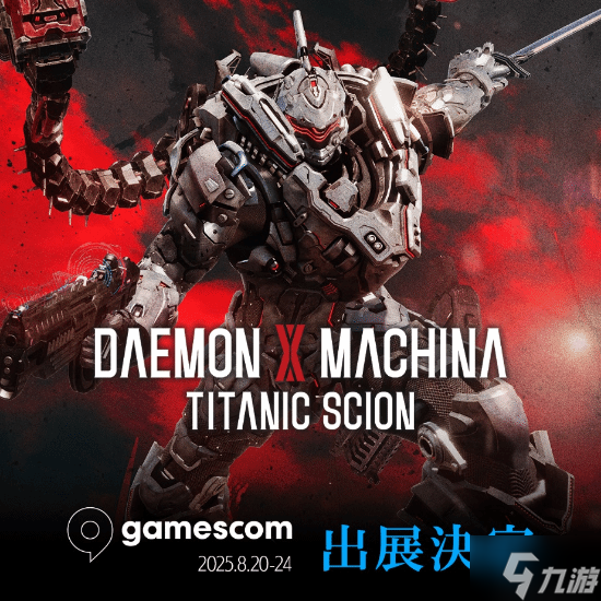 《机甲战魔 神话之裔》制作人与开发总监亲自揭晓本作魅力！全新30分钟实机游玩介绍影片公开