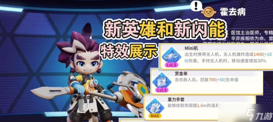 奇葩战斗家新手必玩角色推荐（简单易上手）