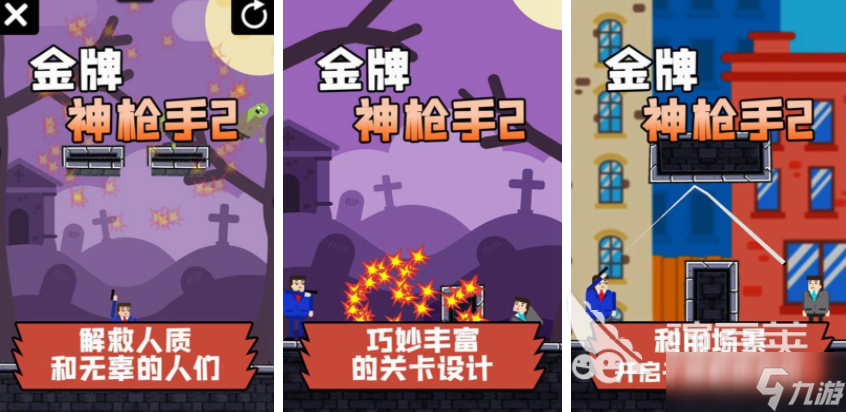 单机反恐枪战射击下载大全 2025不用网的射击游戏盘点