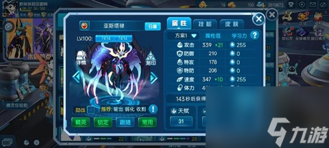 賽爾號(hào)什么精靈刷速度