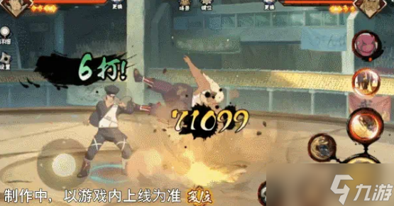 《火影忍者手游》忍战士台介绍